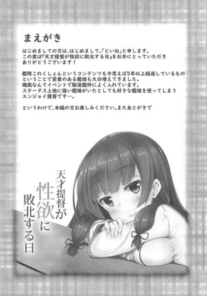 Tensai Teitoku ga Seiyoku ni Haiboku Suru Hi - Page 4
