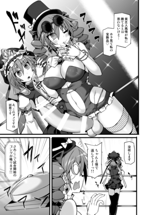 Gensoukyou Futanari Chinpo Wrestling Ecstasy2 - Marisa & Koishi VS Jo'on & Shion - Page 8