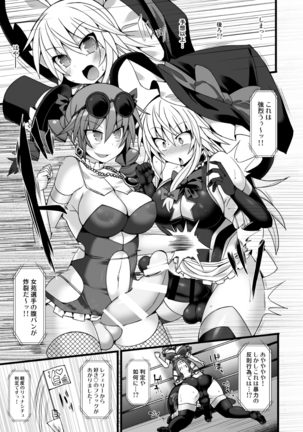 Gensoukyou Futanari Chinpo Wrestling Ecstasy2 - Marisa & Koishi VS Jo'on & Shion Page #10