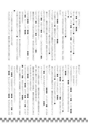 Gensoukyou Futanari Chinpo Wrestling Ecstasy2 - Marisa & Koishi VS Jo'on & Shion - Page 38