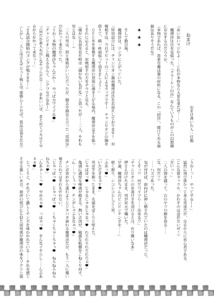 Gensoukyou Futanari Chinpo Wrestling Ecstasy2 - Marisa & Koishi VS Jo'on & Shion Page #35