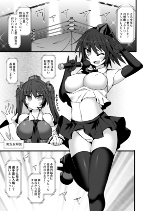 Gensoukyou Futanari Chinpo Wrestling Ecstasy2 - Marisa & Koishi VS Jo'on & Shion Page #4