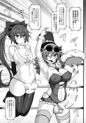 Gensoukyou Futanari Chinpo Wrestling Ecstasy2 - Marisa & Koishi VS Jo'on & Shion - Page 6