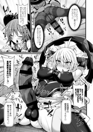 Gensoukyou Futanari Chinpo Wrestling Ecstasy2 - Marisa & Koishi VS Jo'on & Shion Page #12