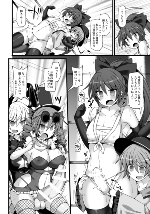 Gensoukyou Futanari Chinpo Wrestling Ecstasy2 - Marisa & Koishi VS Jo'on & Shion - Page 17