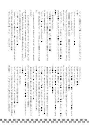 Gensoukyou Futanari Chinpo Wrestling Ecstasy2 - Marisa & Koishi VS Jo'on & Shion Page #37