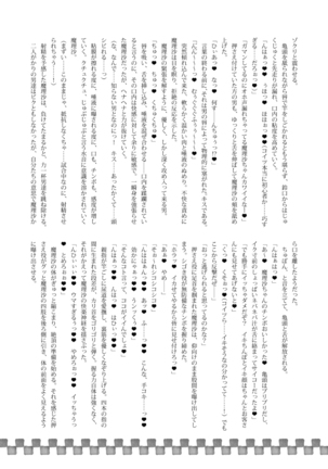 Gensoukyou Futanari Chinpo Wrestling Ecstasy2 - Marisa & Koishi VS Jo'on & Shion Page #36