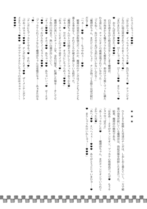 Gensoukyou Futanari Chinpo Wrestling Ecstasy2 - Marisa & Koishi VS Jo'on & Shion Page #39