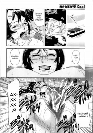 Chokkan Netorare Hotline  Intuition Netorare Hotline Page #22