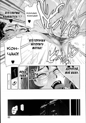 Chokkan Netorare Hotline  Intuition Netorare Hotline Page #23