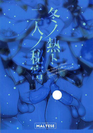 Fuyu no Netsu to Futari no Himitsu Page #20
