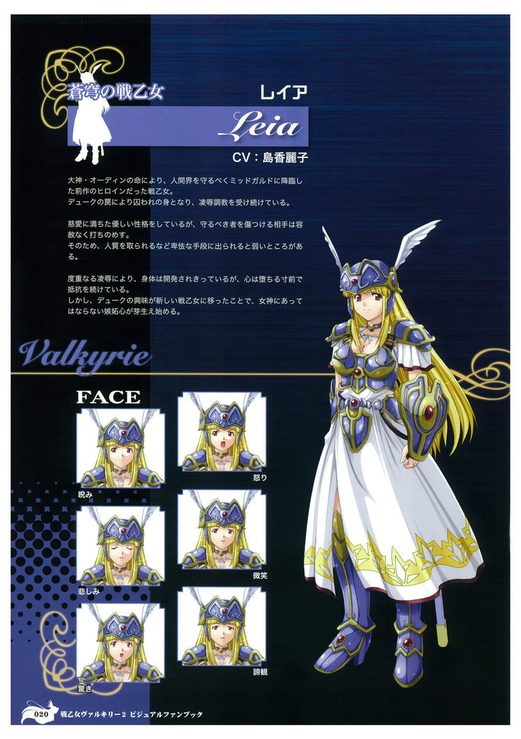 Valkyrie2