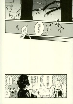 プレイ プレイ コスチューム - Page 13