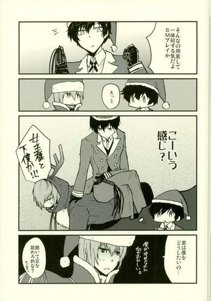 プレイ プレイ コスチューム Page #16