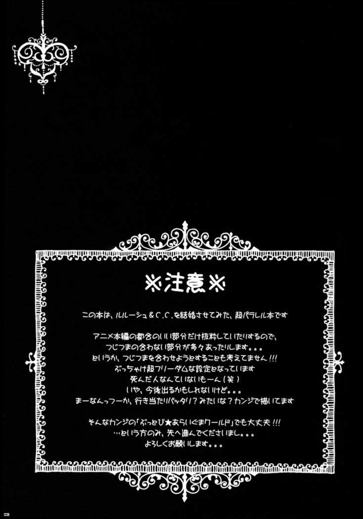 Watashitachi, Kekkon Shimashita | We got married