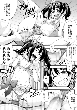 Nico-nii Nama Ecchi Page #9