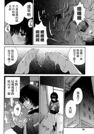 黑色水手服 黒いセーラー服 Page #91