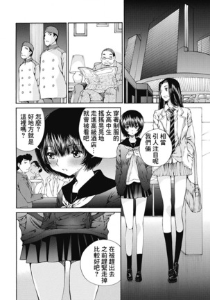 黑色水手服 黒いセーラー服 Page #171