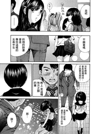 黑色水手服 黒いセーラー服 - Page 20