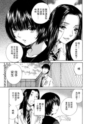 黑色水手服 黒いセーラー服 - Page 156