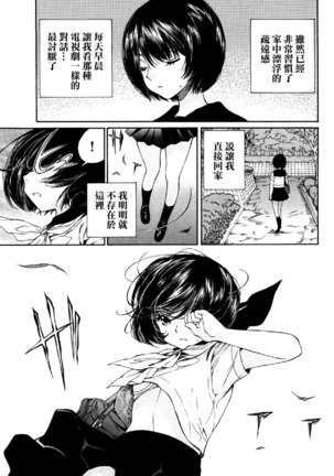 黑色水手服 黒いセーラー服 Page #12