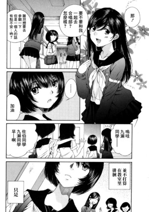 黑色水手服 黒いセーラー服 Page #15