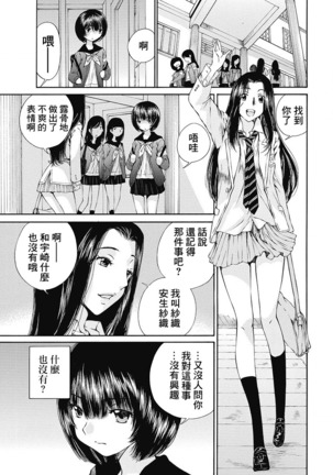 黑色水手服 黒いセーラー服 Page #168