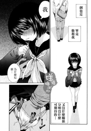 黑色水手服 黒いセーラー服 Page #102