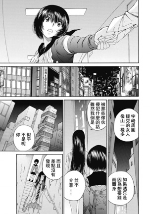 黑色水手服 黒いセーラー服 - Page 186