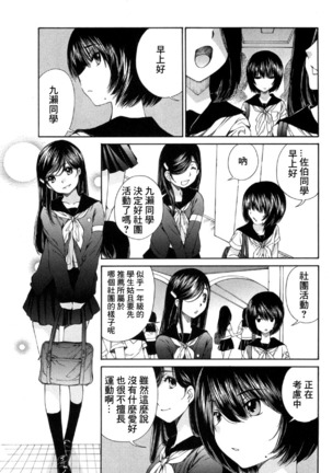 黑色水手服 黒いセーラー服 Page #14