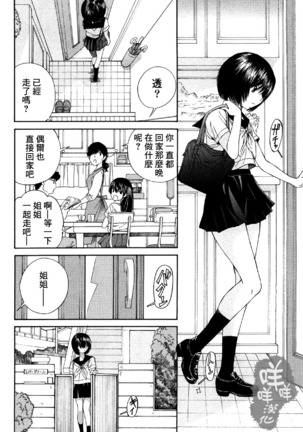 黑色水手服 黒いセーラー服 Page #11