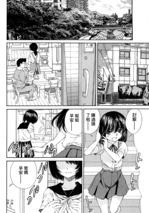 黑色水手服 黒いセーラー服 Page #9