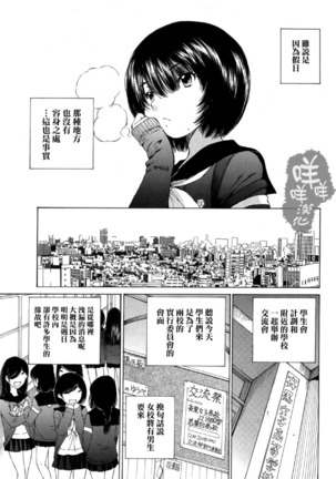 黑色水手服 黒いセーラー服 - Page 134