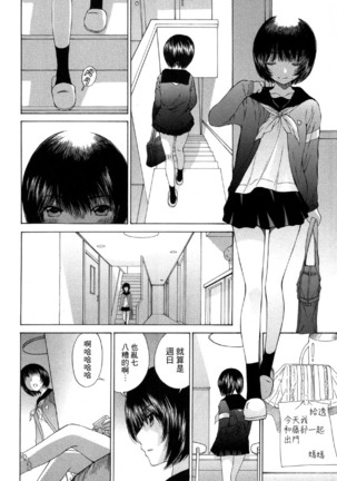 黑色水手服 黒いセーラー服 Page #129