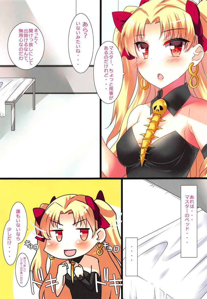 Ereshkigal wa Yokkyuu Fuman