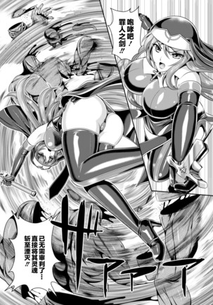 Nengoku no Liese Inzai no Shukumei ch.1-5 Page #10