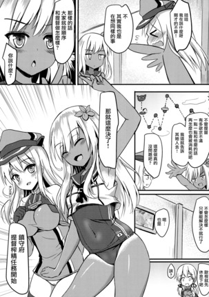 Doitsu Kanmusu Seieki o Shiboridasu Sakusen Page #13