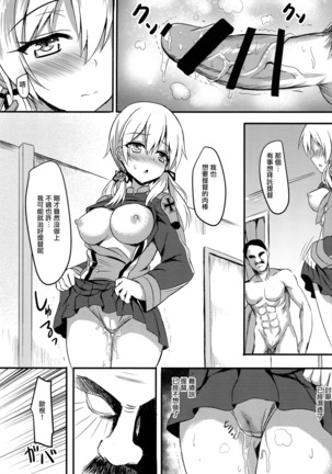 Doitsu Kanmusu Seieki o Shiboridasu Sakusen Page #21