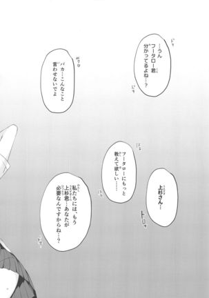 Gobun no Go -After- -Nakano-ke Itsutsugo Harem END- - Page 12