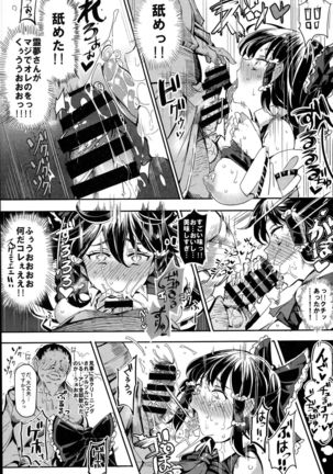 Aru Hi Totsuzen Reimu-san ga Deredere ni Narimashita Totsuzen Gachidere LV99 Page #12