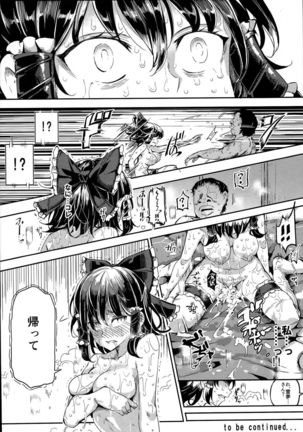 Aru Hi Totsuzen Reimu-san ga Deredere ni Narimashita Totsuzen Gachidere LV99 Page #28