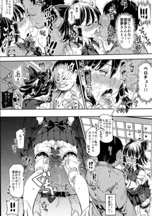 Aru Hi Totsuzen Reimu-san ga Deredere ni Narimashita Totsuzen Gachidere LV99 Page #10