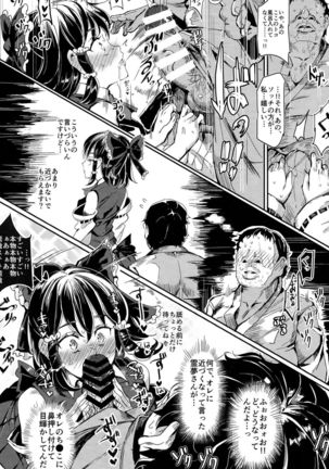 Aru Hi Totsuzen Reimu-san ga Deredere ni Narimashita Totsuzen Gachidere LV99 Page #11