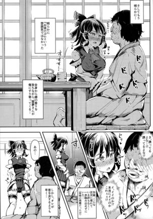 Aru Hi Totsuzen Reimu-san ga Deredere ni Narimashita Totsuzen Gachidere LV99 Page #8