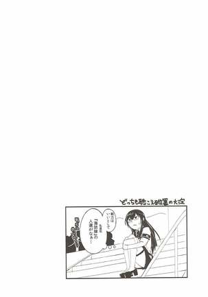 微熱初熱パラドクス Page #30