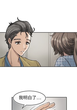 Coach please teach me Ch.1-26 - Page 115