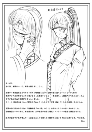 Hitomi wa Hisoyaka ni Utau - Page 21