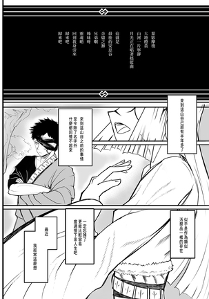 Hitomi wa Hisoyaka ni Utau - Page 5