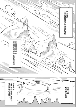 Hitomi wa Hisoyaka ni Utau - Page 4