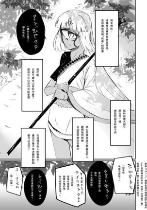 Hitomi wa Hisoyaka ni Utau - Page 6